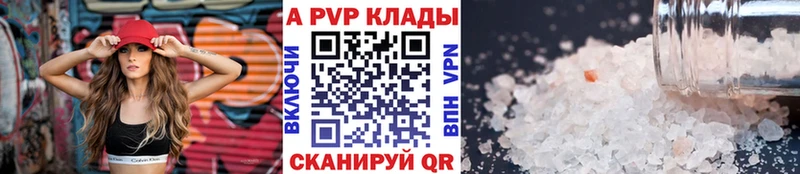 Alpha PVP Соль  Первоуральск 