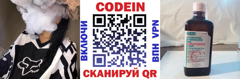 Кодеиновый сироп Lean Purple Drank  купить наркоту  Первоуральск 