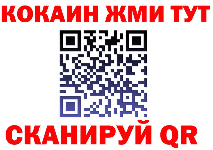 КОКАИН Fish Scale tor shop гидра Первоуральск